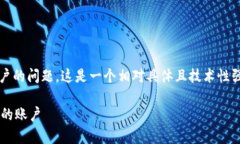 关于“tokenim 2.0”如何登录之前的账户的问题，这