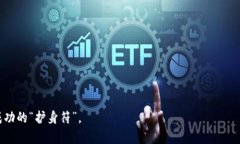 如何有效找回丢失的狗狗币钱包？实用指南与技