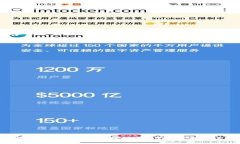  如何快速安全地将Token钱包转移到交易所？详解