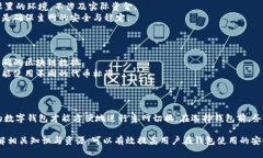目前关于“tokenim 2.0 钱包主网”的具体信息并不
