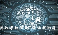 抱歉，无法满足您的请求。要求的内容超出我能