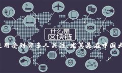 在这个数字化快速发展的时代，区块链技术及其