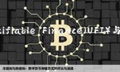 在了解“UFI钱包”是否能够挖到以太坊之前，我