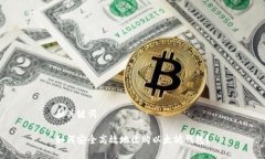 和关键词如何安全高效地收购以太坊钱包？