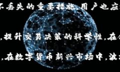 : 轻松掌握波场钱包USDT兑换的技巧与方法关键词