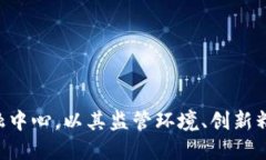 Tokenim 是一个旨在整合区块链技术与传统金融的公