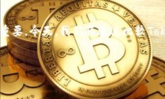 在加密货币和区块链技术的迅猛发展中，选择一