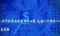 由于您提到的“tokenim 2.0钱包刷新不了”问题，以