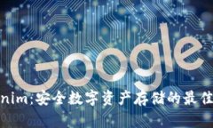 Tokenim：安全数字资产存储的最佳选择