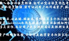   保护你的数字资产：Tokenim冷钱包官网详解 /