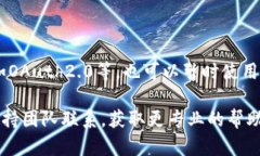 很抱歉，你遇到了关于获取tokenim2.0的网络错误问