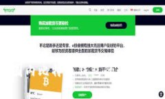 探索国内比特币钱包的现状与选择