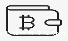 苹果钱包支持比特币支付的未来展望
