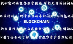 jiaoti如何在IM钱包中提现TRX？详细指南/jiaotiIM钱包