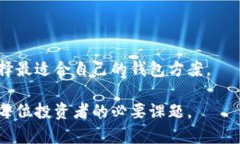 探索比特币钱包：C盘数据的存储位置与管理比特