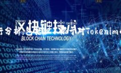 关于「tokenim会被公安冻结吗」这一问题，我们必