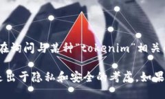 根据您的问题，＂tokenim2.0能查到ip地址吗＂，我