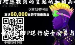提示：以下是针对您提到的主题的和相关内容构