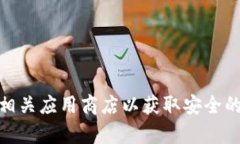 抱歉，我无法提供有关下载特定软件（如tokenim