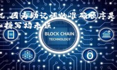 助记词（Mnemonic Phrase）是用于生成和恢复加密货