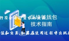 在讨论如何通过Tokenim充值比特币 (BTC) 之前，我们