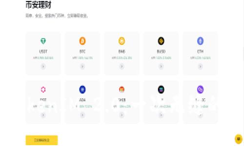 从HECO迁移到TokenIM 2.0：一次无缝的区块链转型体验