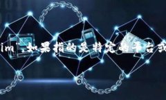 助记词，通常指的是一种用于加密货币钱包和区