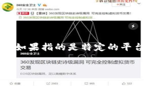助记词，通常指的是一种用于加密货币钱包和区块链应用中的安全词组。它是一系列的单词，用户可以通过这些单词恢复他们的私钥和资产。对于“tokenim”，如果指的是特定的平台或项目，助记词的正确说法是那些平台或项目所规定的术语或表达方式。通常情况下，助记词的类型和用途在不同的区块链钱包或服务中可能会有所不同。

如果您需要了解具体某个项目或服务的助记词使用方式或详细内容，请提供更多信息。