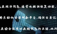 bias/bias以太坊, 加密货币, 钱包开启/guanjianci以太