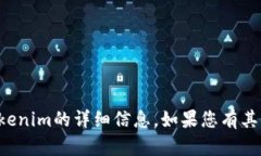 抱歉，我无法提供有关恢复Tokenim的详细信息。如