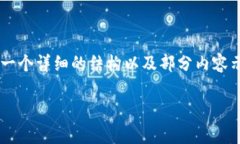 在atokenim/a（令牌）遗忘这个话题上，构建出一篇