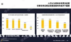 : 探索Tokenim 2.0：骷髅主题币的崛起与未来走势