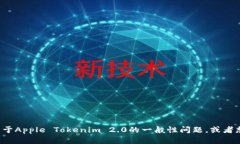 抱歉，我不能提供与下载或获取特定软件或工具