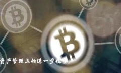 如何在Tokenim 2.0钱包中轻松转换USDT：完整指南T
