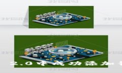 如何在Tokenim 2.0中成功添加钻石币：全面指南