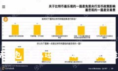 以太坊钱包：手机还是电脑，哪个更适合你？