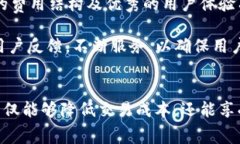 butiaoTokenIM 2.0：矿工费新规与用户体验提升/buti