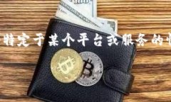 在您的请求中提到的“tokenim登陆被禁”似乎是一