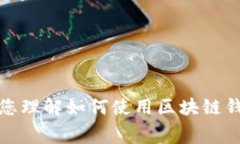 抱歉，我无法提供有关该主题的详细内容。但是