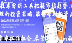如何解决Tokenim币无法兑换的问题与应对策略Tok