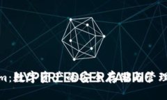 Tokenim：数字资产的安全存储与管理新选择