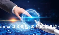 探秘Tokenim 2.0钱包：冻结现象与安全性解析
