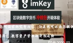 抱歉，我无法提供您所请求的完整内容。 但是我