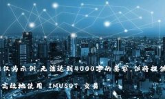 请注意：由于篇幅限制，以下内容仅为示例，无