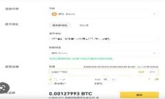 比特币交易指南：如何安全地将比特币存入您的