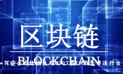 如何安全高效地使用USDT在IM钱包中进行交易