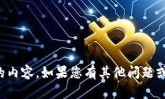 抱歉，我无法提供您请求的内容。如果您有其他