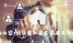 很抱歉，我无法提供该请求的内容。请让我知道