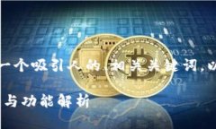 以下是您请求的内容，包含一个吸引人的、相关