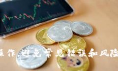 如何轻松将小狐狸钱包中的USDT转出？详解步骤与